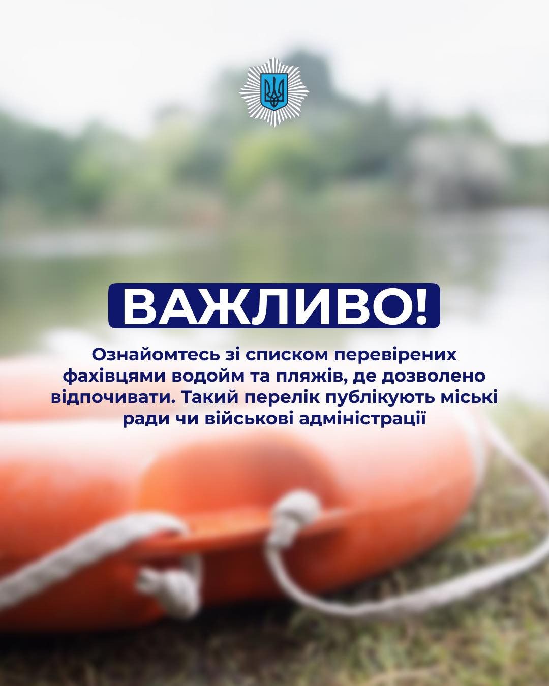 на воді